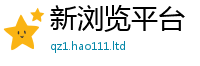 新奥2025年天天开好彩当2025年新奥正版免费_五点来料